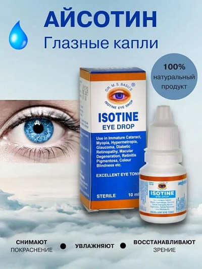 Глазные капли натуральные Isotine Jagat Pharma:uz:Isotine Jagat Pharma - Tabiiy ko'z tomchilari