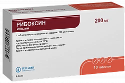 RIBOKSIN tabletkalari 200mg N30