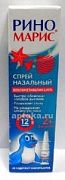RINOMARIS sprey nazalniy 15ml 0,05%