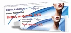 TIROSTIMULIN gel 15 g 0,2%