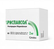 RISPAKSOL tabletkalari 2mg N60