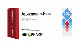 ASIKLOVIR-NIKA tabletkalari 200mg N10