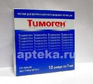 TIMOGEN eritma 1ml 100mkg/ml N10