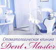 Dent Master