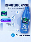 Hindiston kokos moyi  Parachute 175 ml