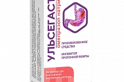 Ульсегаст