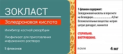 ZOKLAST liofilizat 4 mg N5