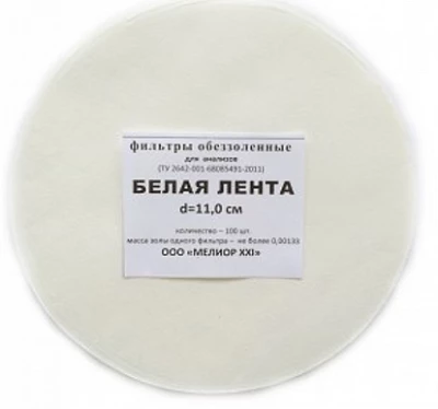 Фильтр 15,0 (белая лента)