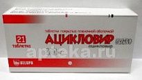 ASIKLOVIR BELUPO tabletkalari 400mg N21