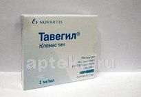 TAVEGIL 0,001/ML eritma 2ml N5