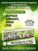 Psoriaz, dermatit, liken, qichishish uchun 