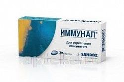 ИММУНАЛ таблетки N20