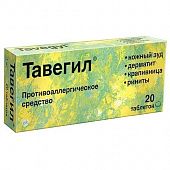 TAVEGIL tabletkalari 1mg N20