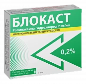 BLOKAST inyeksiya uchun eritma 10ml 0,2% N5