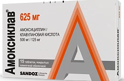 АМОКСИКЛАВ таблетки 625мг N15