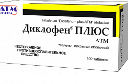 ДИКЛОФЕН ПЛЮС АТМ таблетки N10