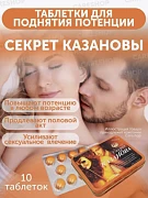 Erkaklar uchun Viagra