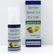 Beri-Beri oyoq spreyi