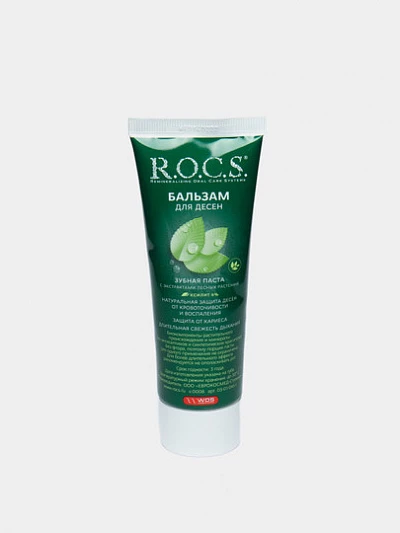 Зубная паста R.O.C.S. Бальзам для десен, 94 г