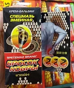 Kobra qo'shma og'riqlar uchun maxsus malhamni tashlang