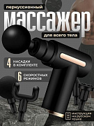 Tana va oyoq massajchisi Fascial Gun