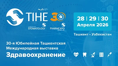 30-я Юбилейная Ташкентская Международная выставка «Здравоохранение – TIHE 2026»