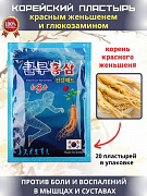 Og'riq qoldiruvchi qizil jenshenli Koreya plasiri