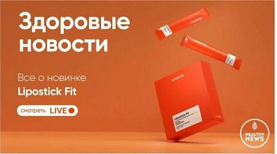 Порошок для похудения Coral Club Lipostik Fit:uz:Ozdiruvchi parashok Coral Club LipostikFit