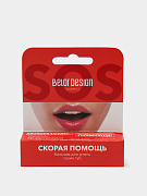 Бальзам для губ Belor Design 