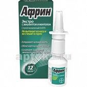 AFRIN EKSTRO sprey nazalniy 15ml 0,05%