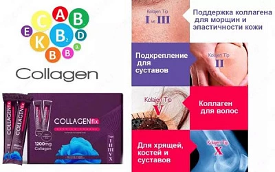 Порошок Сollagen fox Порошок Сollagen fox