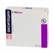 OKSITOSIN inyeksiya uchun eritma 1ml 5ME/ml N10