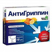 ANTIGRIPPIN poroshok so vkusom romashki N10