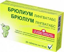 BRYULIUM LINGVATABS tabletkalari 10mg N20