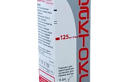 БАКТОКС порошок 5,1г 125мг/5мл