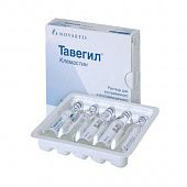 TAVEGIL inyeksiya uchun eritma 2ml 1mg/ml N5