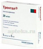 TRENTAL 0,02/ML konsentrat 5ml N5