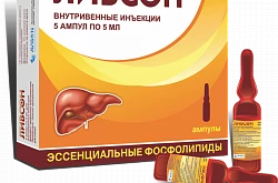 ЛИВСОН раствор для инъекций 5мл 250мг/5мл N5