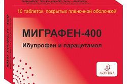 МИГ 400 таблетки 400мг N10