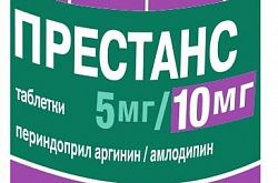 ПРЕСТАНС таблетки 5мг/10мг N30