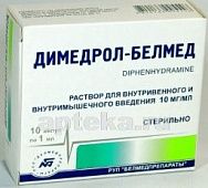 DIMEDROL 0,01/ML eritma 1ml N10