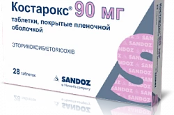 КОСТАРОКС таблетки 90мг N28