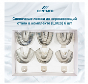 Слепочные ложки из нержавеющий стали Impression tray set from Stainless steel (L,M,S 6 pcs):uz:Zanglamaydigan po'latdan yasalgan taassurot tovoqlari Zanglamaydigan po'latdan yasalgan taassurot tovoqlari to'plami (L, M, S 6 dona)