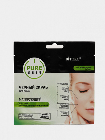 Черный скраб для лица Витэкс Pure Skin, матирующий ,с углем и салициловой кислотой, 2*7 мл