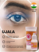 Tabiiy ko'z tomchilari Ujala (Himalaya), 5 ml