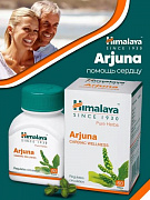 Yurak kasalliklariga malxam Arjuna Himalaya