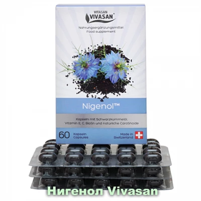 Нигенол (масло черного тмина) Vivasan, Швейцария:uz:Nigenol (qora zira yog'i) Vivasan, Shveytsariya