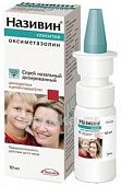 NAZIVIN SENSITIV sprey nazalniy 10ml 22,5mkg