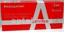 AMLODIPIN AKRIXIN YUNIKEM tabletkalari 0,005g N30