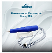 Strong 105L mikromotor uchun tutqich